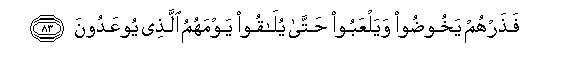 Image of verse in Arabic