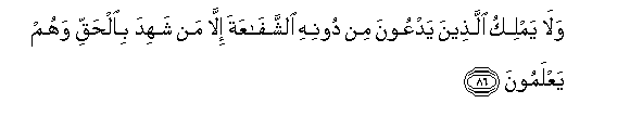 Image of verse in Arabic