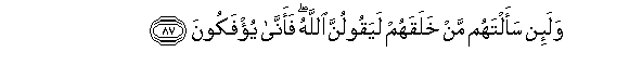 Image of verse in Arabic