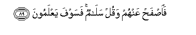 Image of verse in Arabic