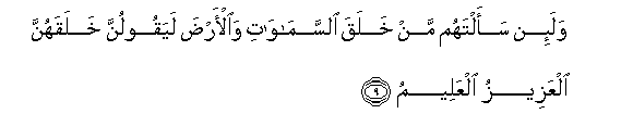 Image of verse in Arabic