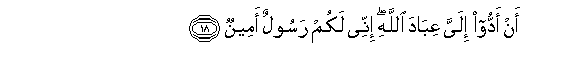 Image of verse in Arabic