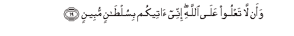 Image of verse in Arabic