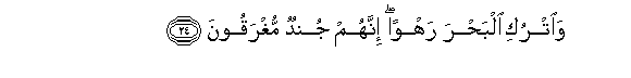 Image of verse in Arabic