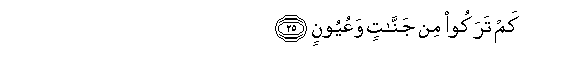 Image of verse in Arabic