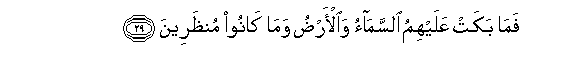 Image of verse in Arabic