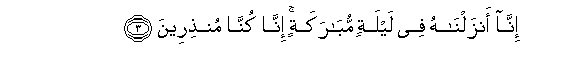 Image of verse in Arabic