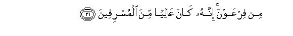 Image of verse in Arabic