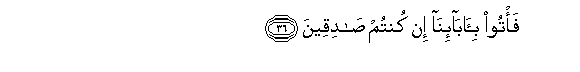 Image of verse in Arabic