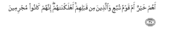 Image of verse in Arabic