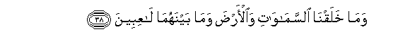 Image of verse in Arabic