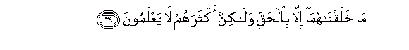 Image of verse in Arabic