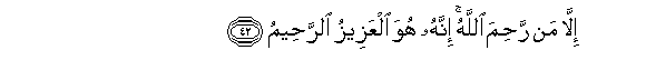 Image of verse in Arabic