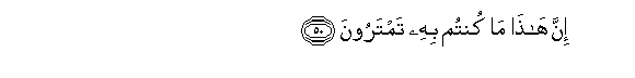 Image of verse in Arabic