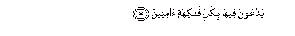 Image of verse in Arabic