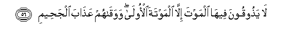 Image of verse in Arabic