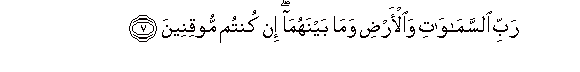 Image of verse in Arabic