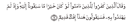 Image of verse in Arabic