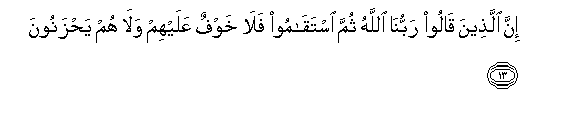 Image of verse in Arabic