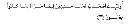 Image of verse in Arabic