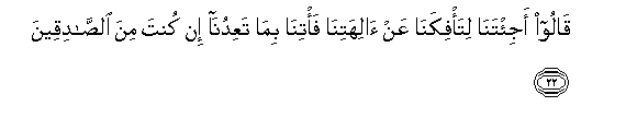 Image of verse in Arabic