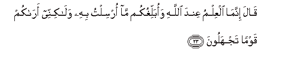 Image of verse in Arabic