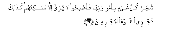 Image of verse in Arabic