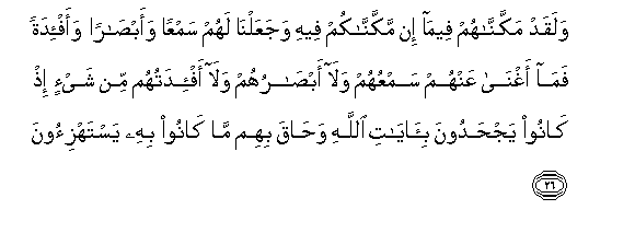 Image of verse in Arabic