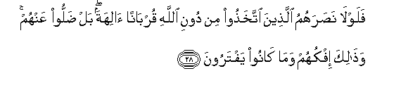 Image of verse in Arabic