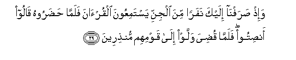 Image of verse in Arabic