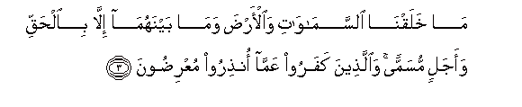 Image of verse in Arabic