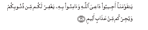 Image of verse in Arabic