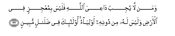 Image of verse in Arabic