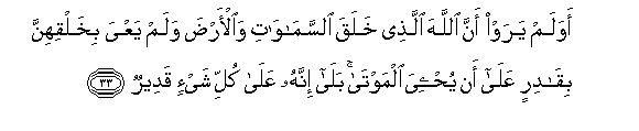 Image of verse in Arabic