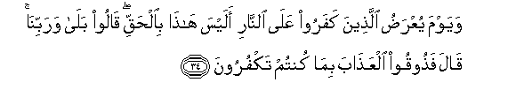 Image of verse in Arabic