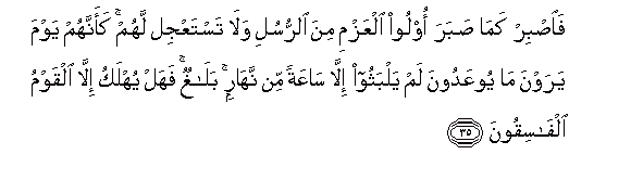 Image of verse in Arabic