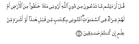 Image of verse in Arabic