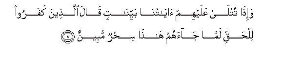 Image of verse in Arabic