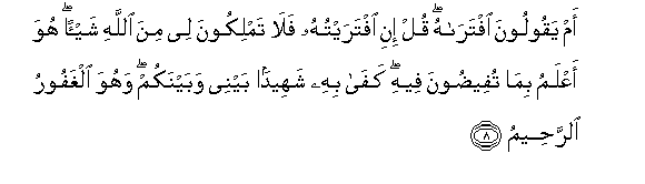 Image of verse in Arabic