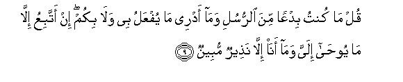 Image of verse in Arabic