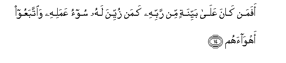 Image of verse in Arabic