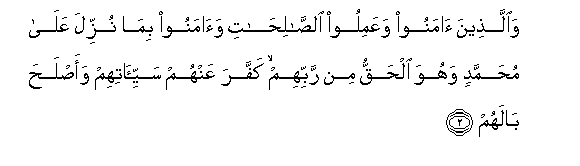 Image of verse in Arabic