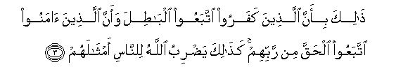 Image of verse in Arabic