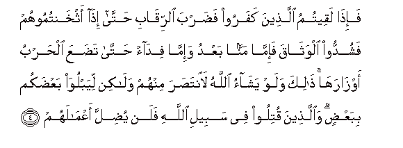 Image of verse in Arabic