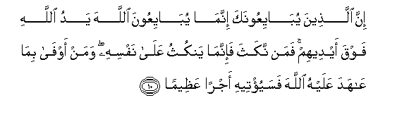 Image of verse in Arabic