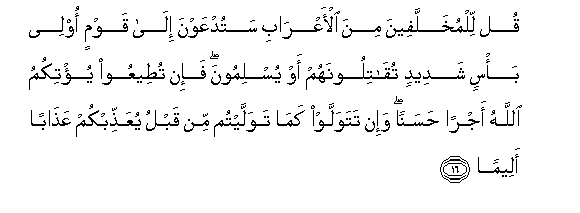 Image of verse in Arabic