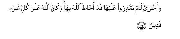 Image of verse in Arabic