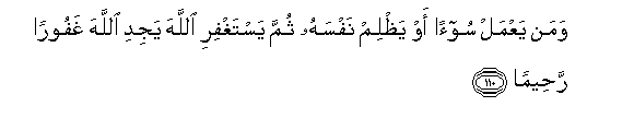 Image of verse in Arabic