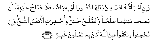 Image of verse in Arabic