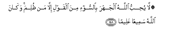 Image of verse in Arabic